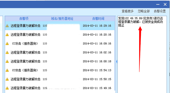 安全狗 服云 服务器管理平台